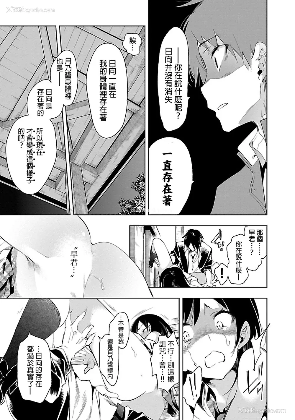 169P - [守月史贵] 神さまの怨结び 第5巻