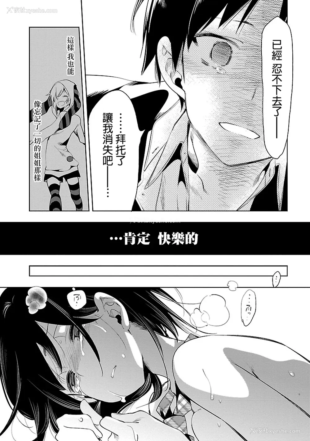 170P - [守月史贵] 神さまの怨结び 第5巻