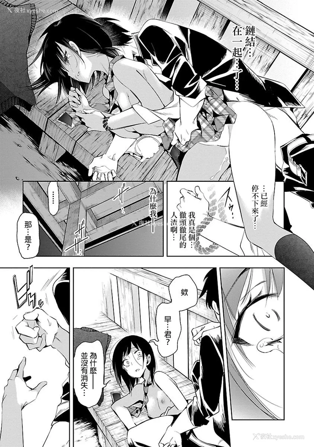 171P - [守月史贵] 神さまの怨结び 第5巻