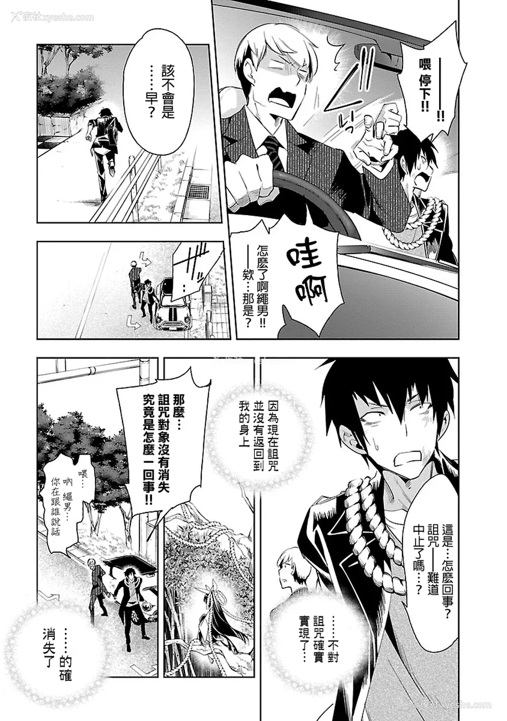 173P - [守月史贵] 神さまの怨结び 第5巻