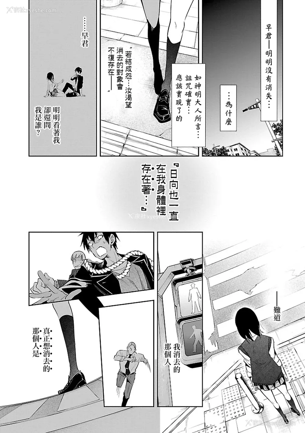 176P - [守月史贵] 神さまの怨结び 第5巻