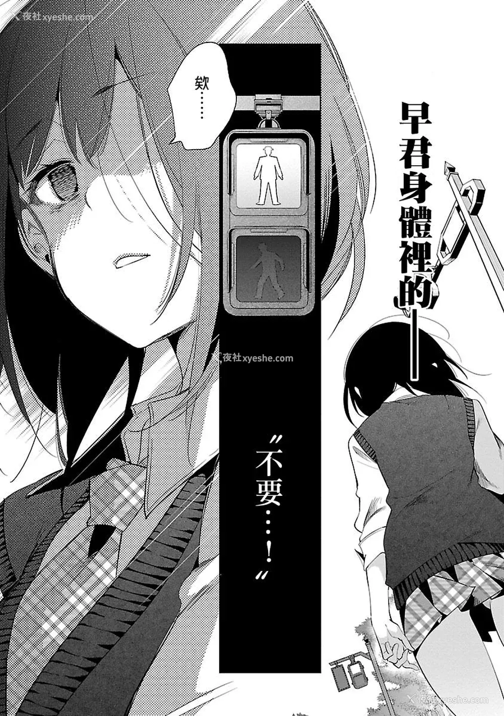 177P - [守月史贵] 神さまの怨结び 第5巻