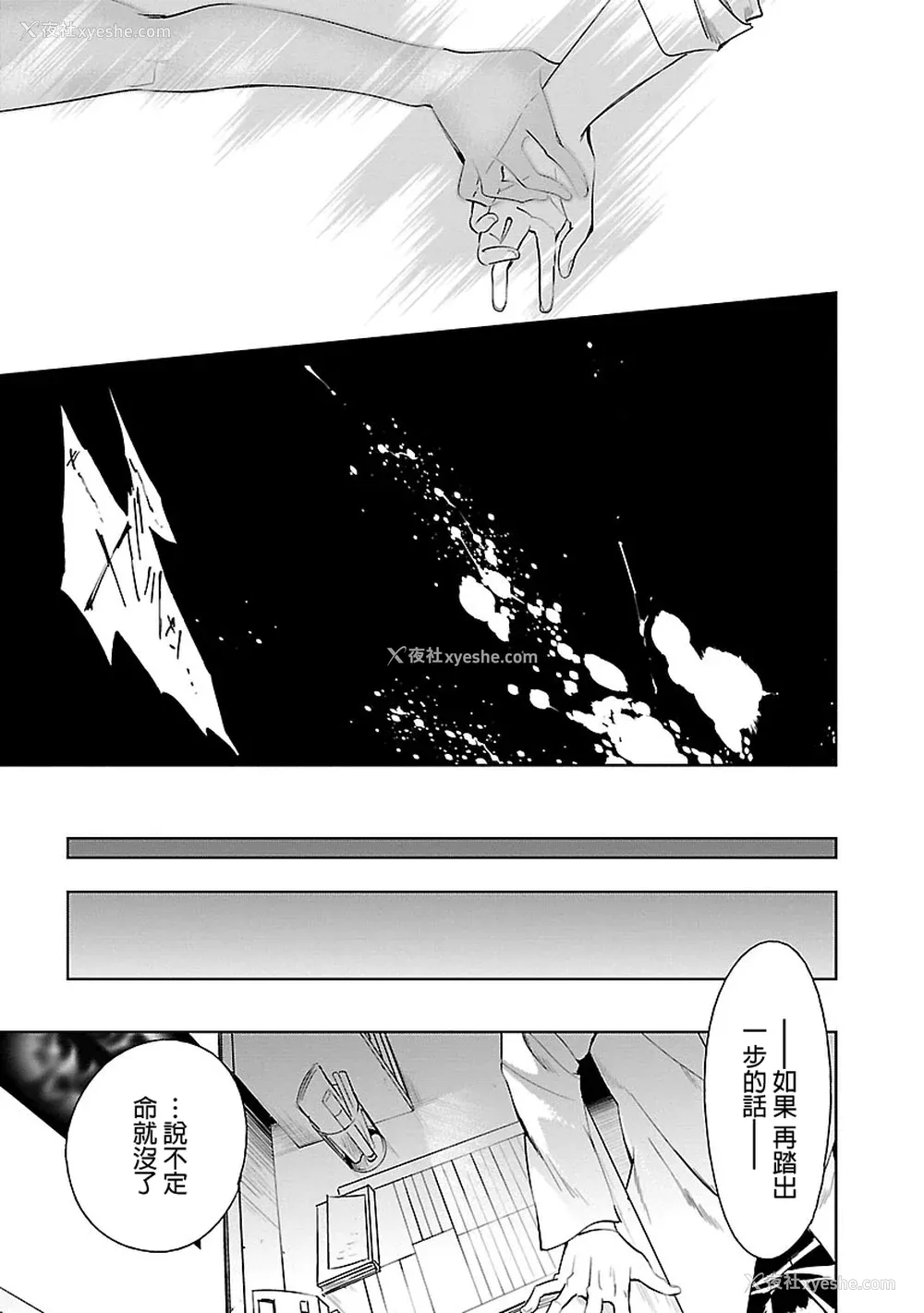 179P - [守月史贵] 神さまの怨结び 第5巻