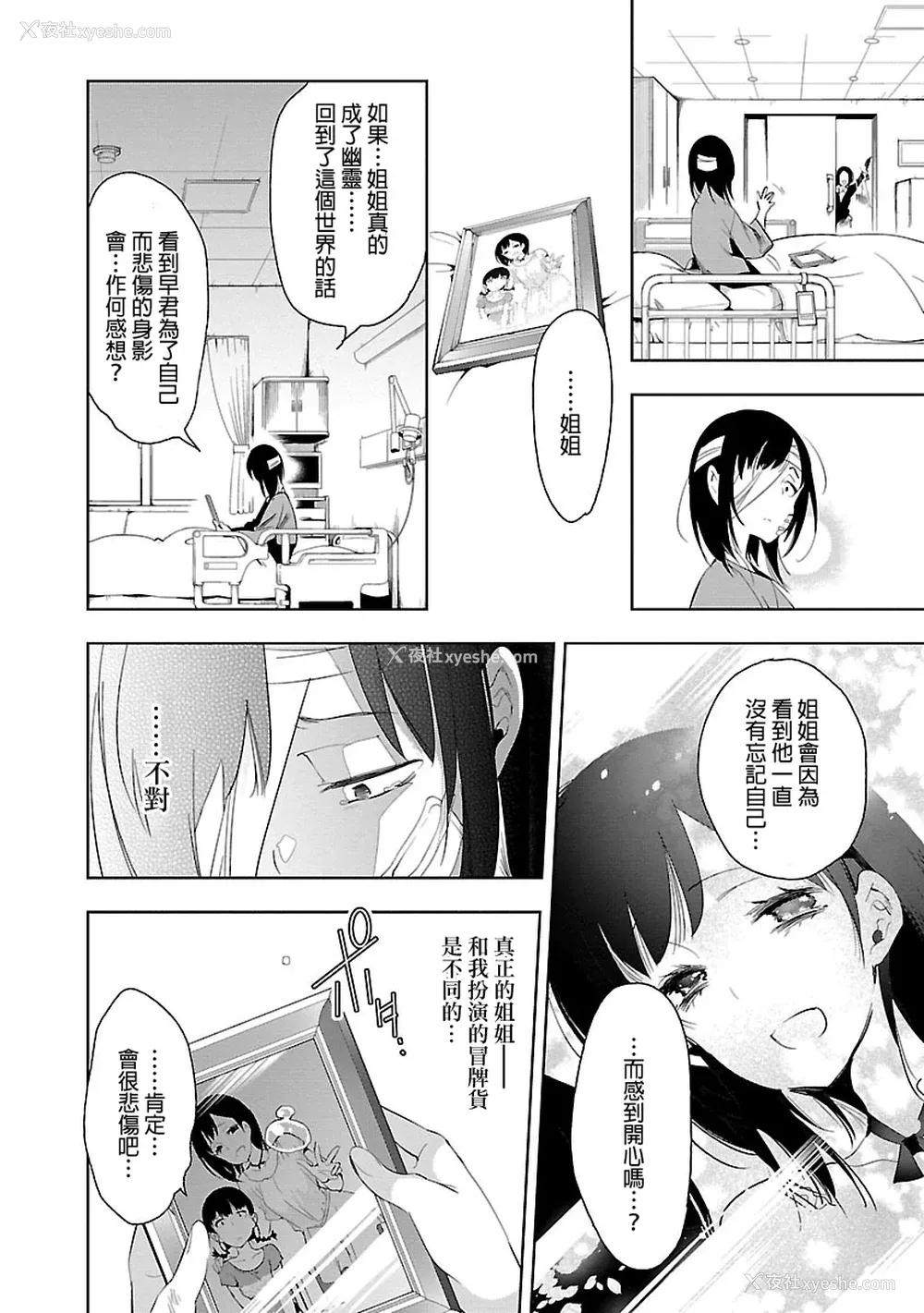 182P - [守月史贵] 神さまの怨结び 第5巻