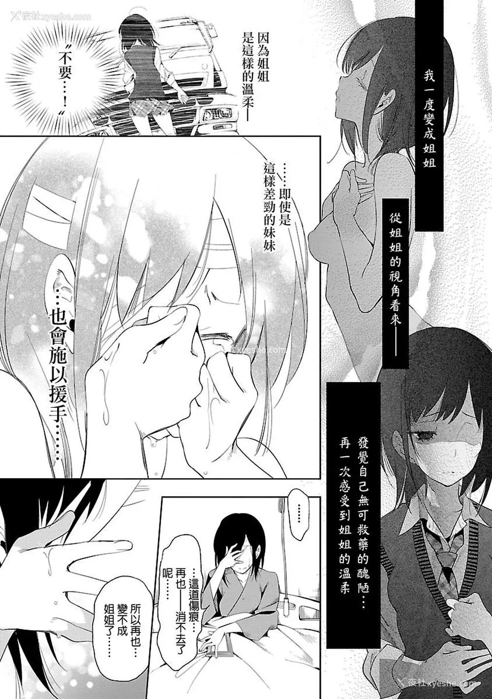 183P - [守月史贵] 神さまの怨结び 第5巻