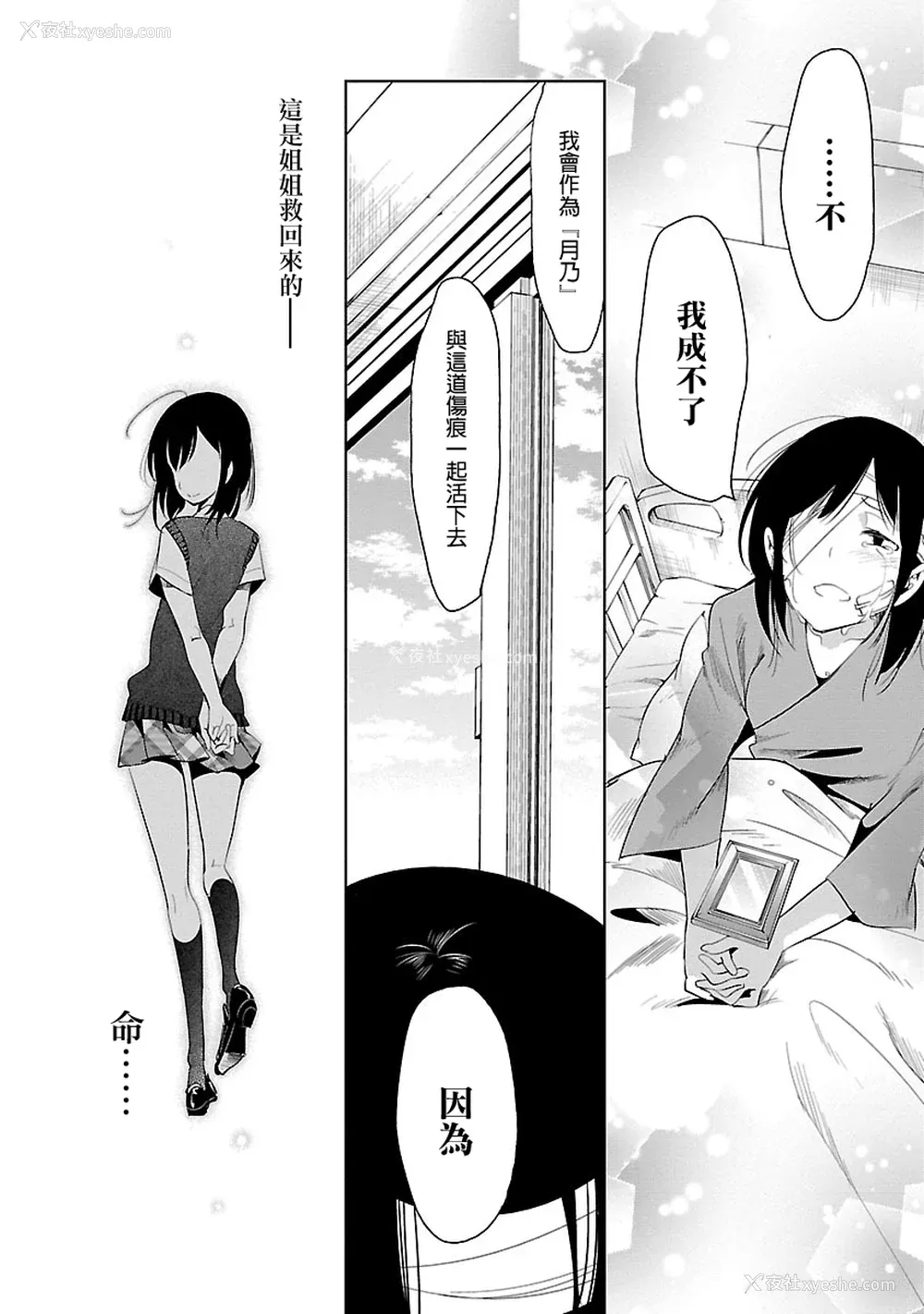184P - [守月史贵] 神さまの怨结び 第5巻