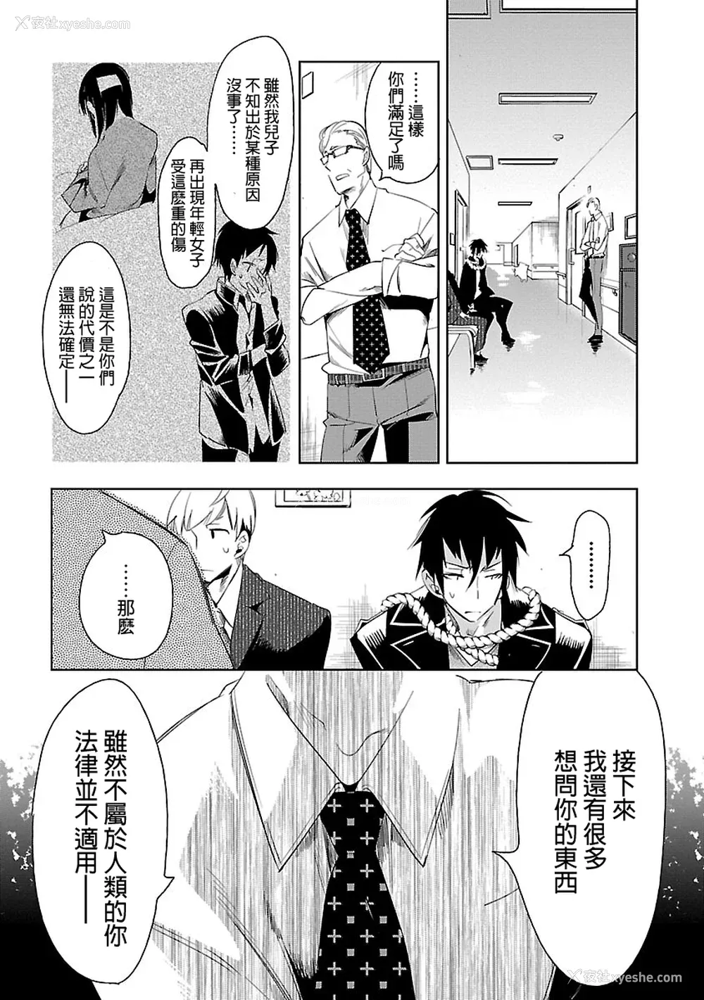 185P - [守月史贵] 神さまの怨结び 第5巻