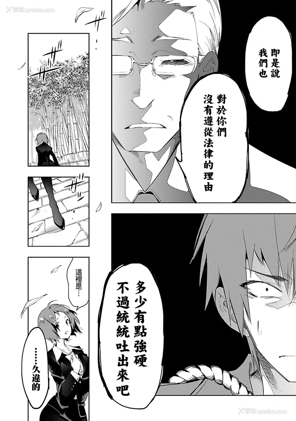 186P - [守月史贵] 神さまの怨结び 第5巻