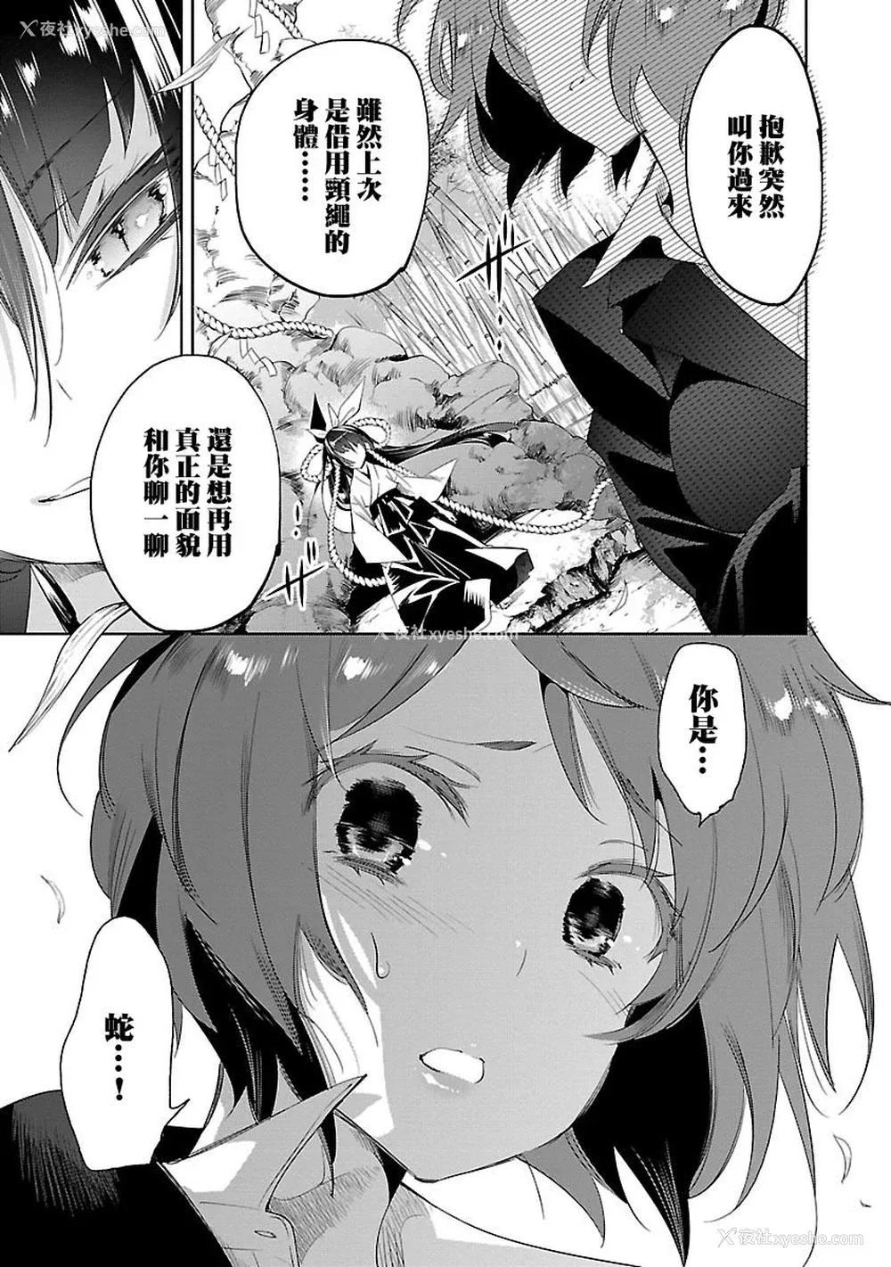 187P - [守月史贵] 神さまの怨结び 第5巻