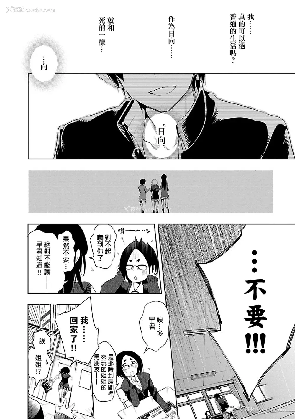 18P - [守月史贵] 神さまの怨结び 第5巻