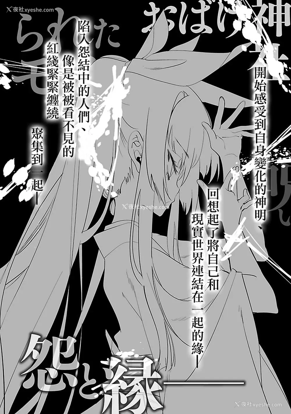 192P - [守月史贵] 神さまの怨结び 第5巻