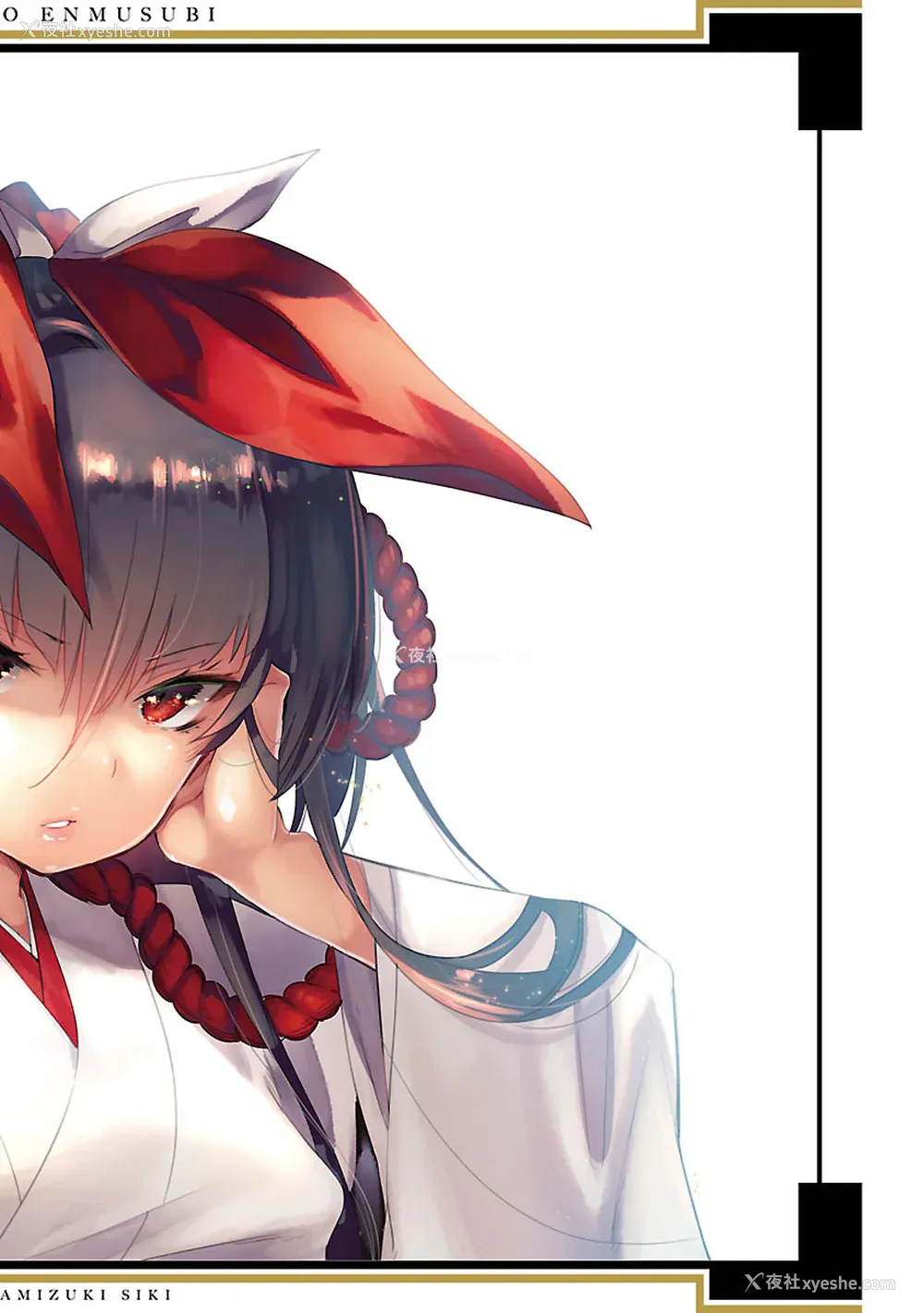 196P - [守月史贵] 神さまの怨结び 第5巻