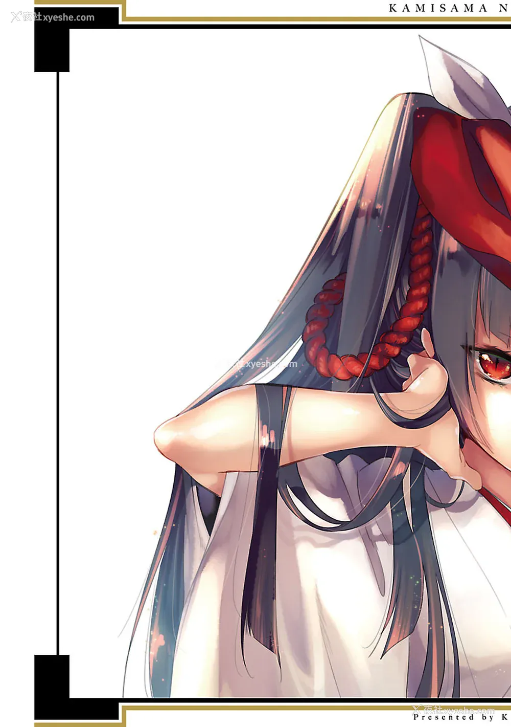 197P - [守月史贵] 神さまの怨结び 第5巻