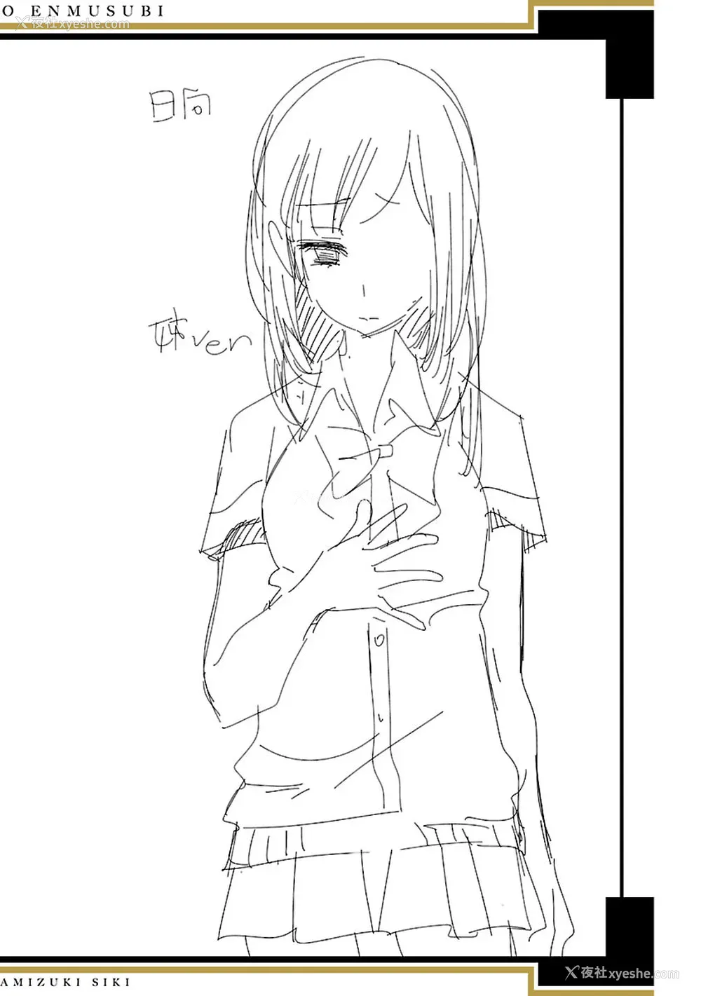 200P - [守月史贵] 神さまの怨结び 第5巻