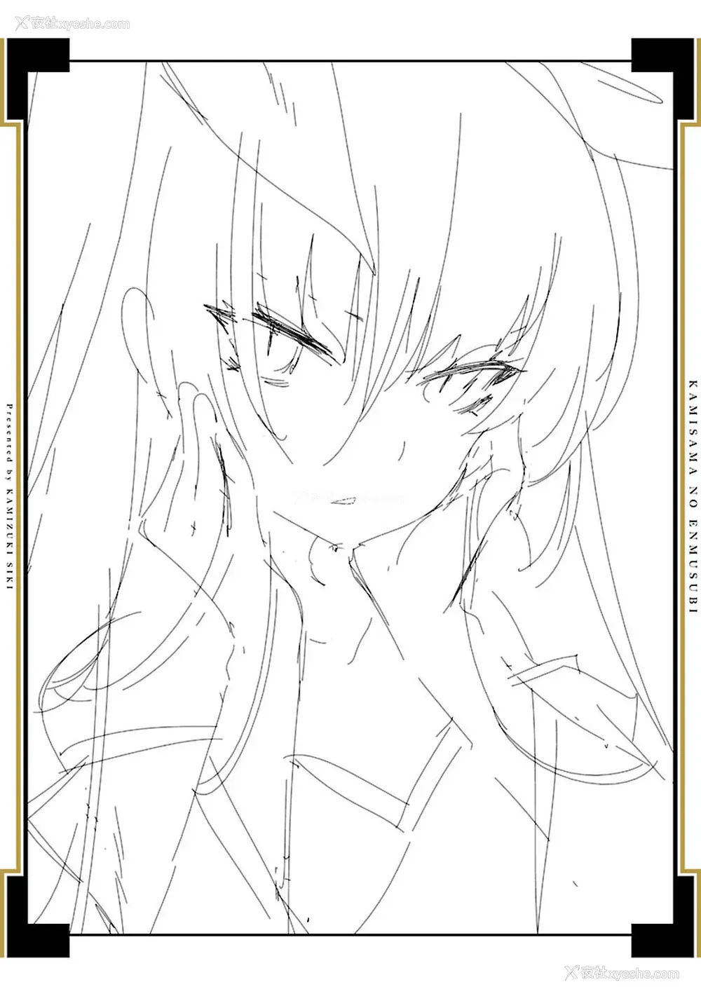 202P - [守月史贵] 神さまの怨结び 第5巻