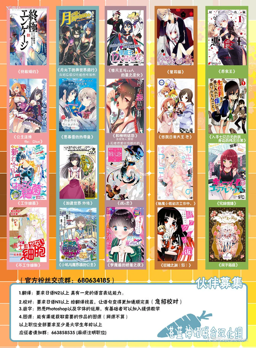205P - [守月史贵] 神さまの怨结び 第5巻