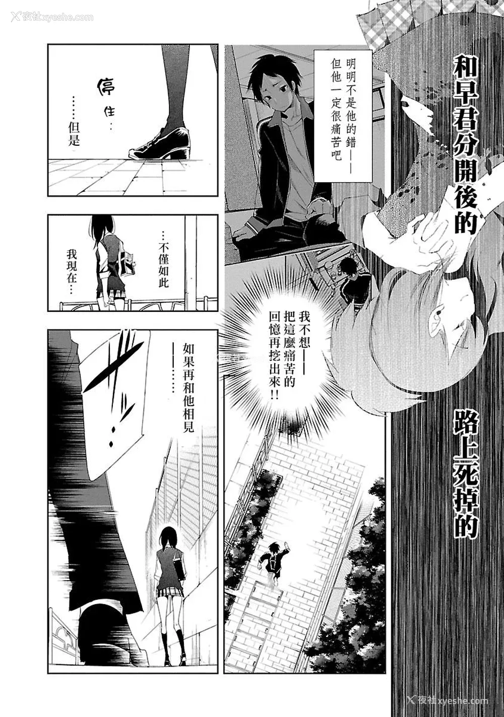 20P - [守月史贵] 神さまの怨结び 第5巻