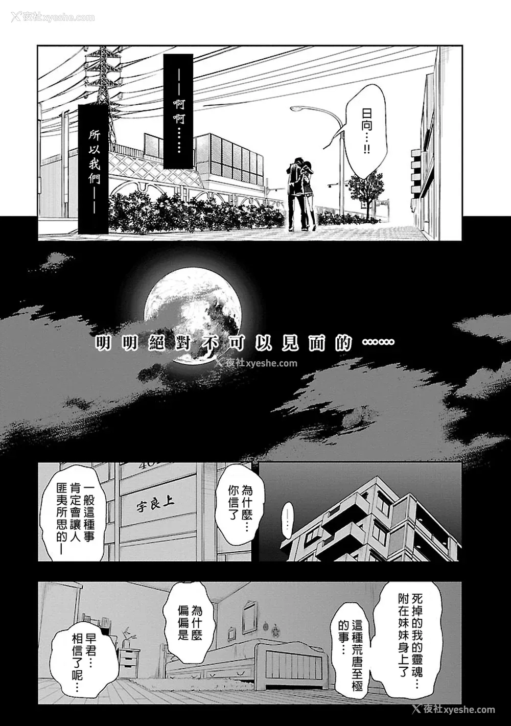 23P - [守月史贵] 神さまの怨结び 第5巻