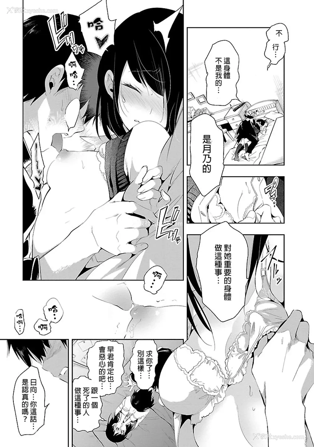 25P - [守月史贵] 神さまの怨结び 第5巻