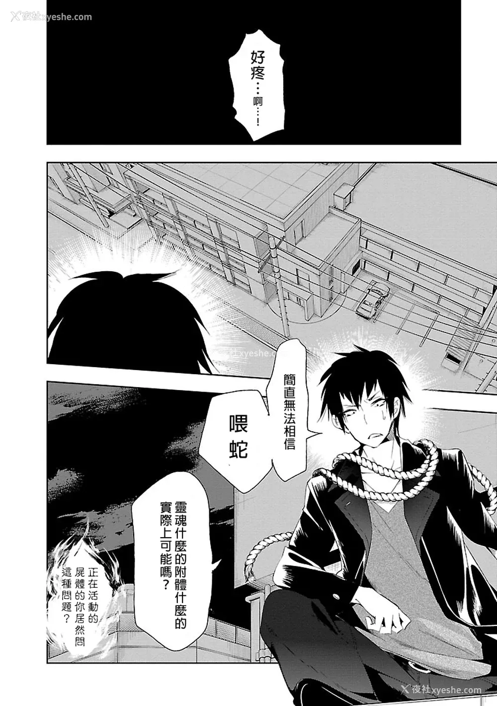 28P - [守月史贵] 神さまの怨结び 第5巻