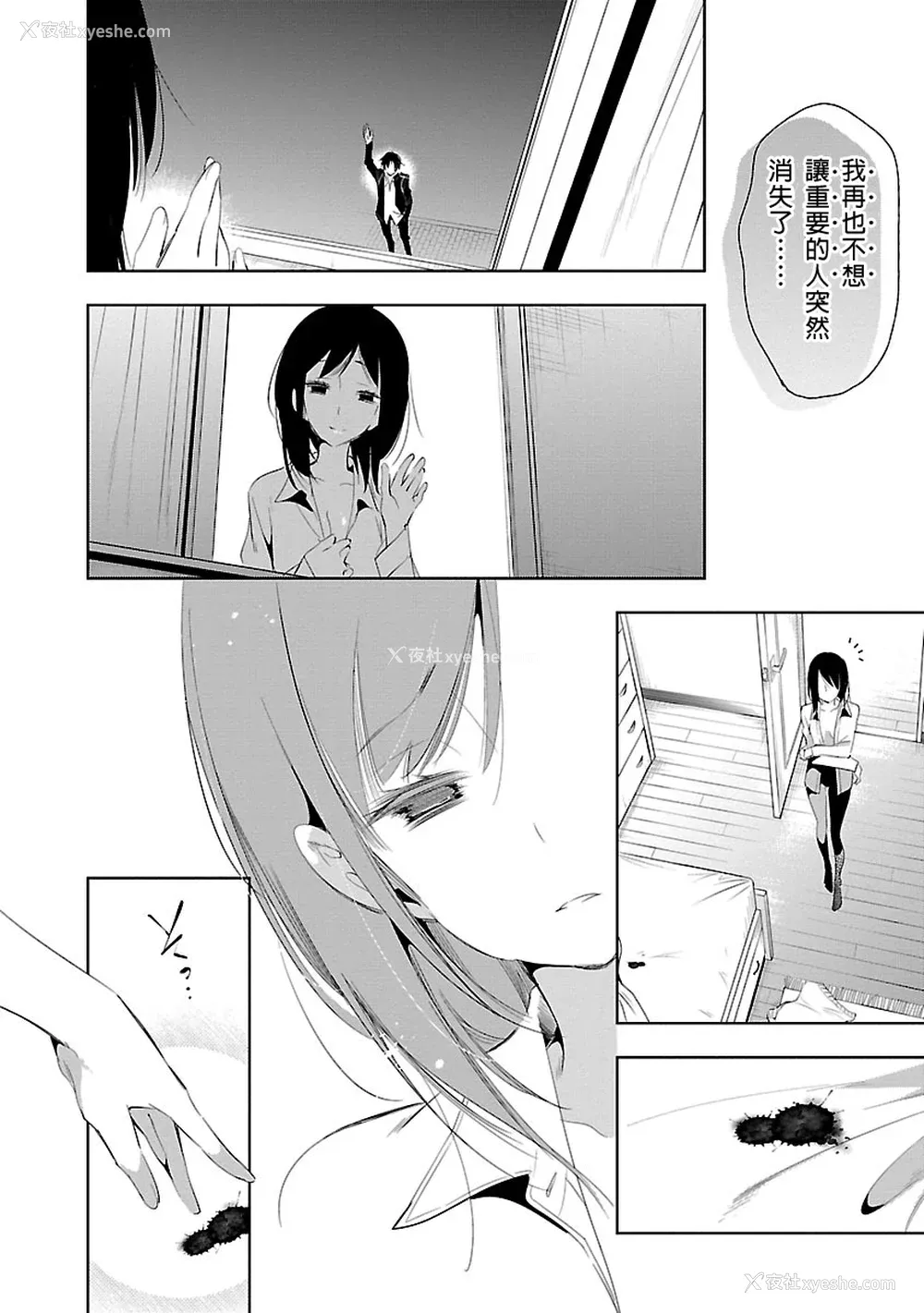 32P - [守月史贵] 神さまの怨结び 第5巻