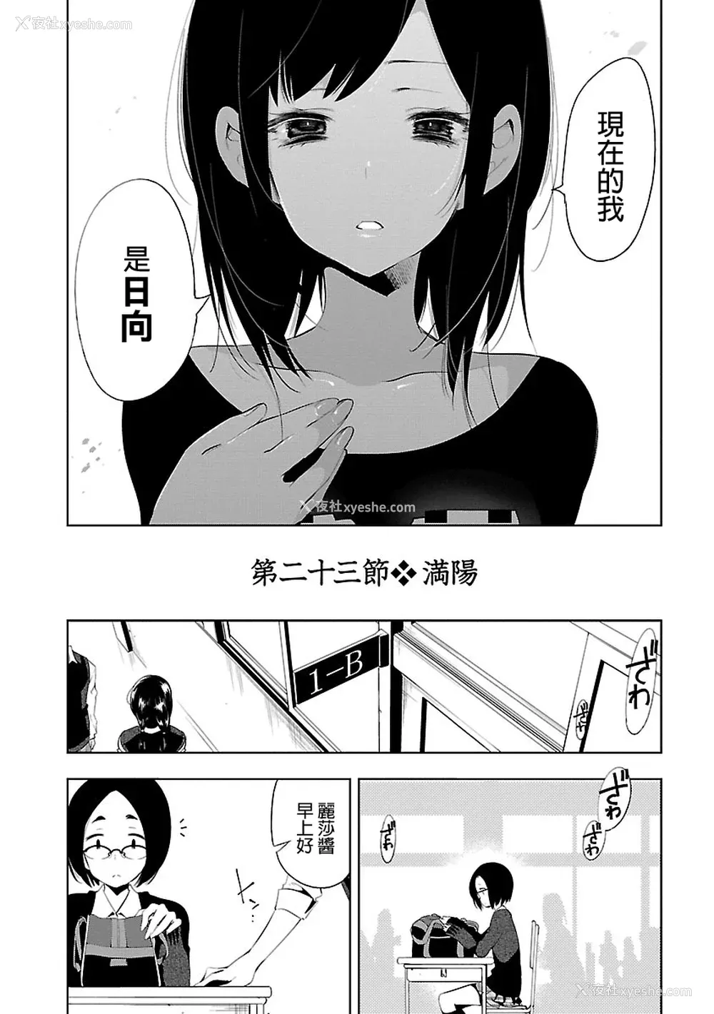 36P - [守月史贵] 神さまの怨结び 第5巻