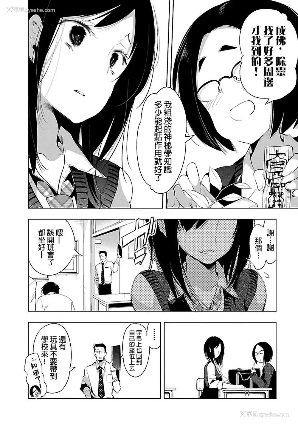 38P - [守月史贵] 神さまの怨结び 第5巻