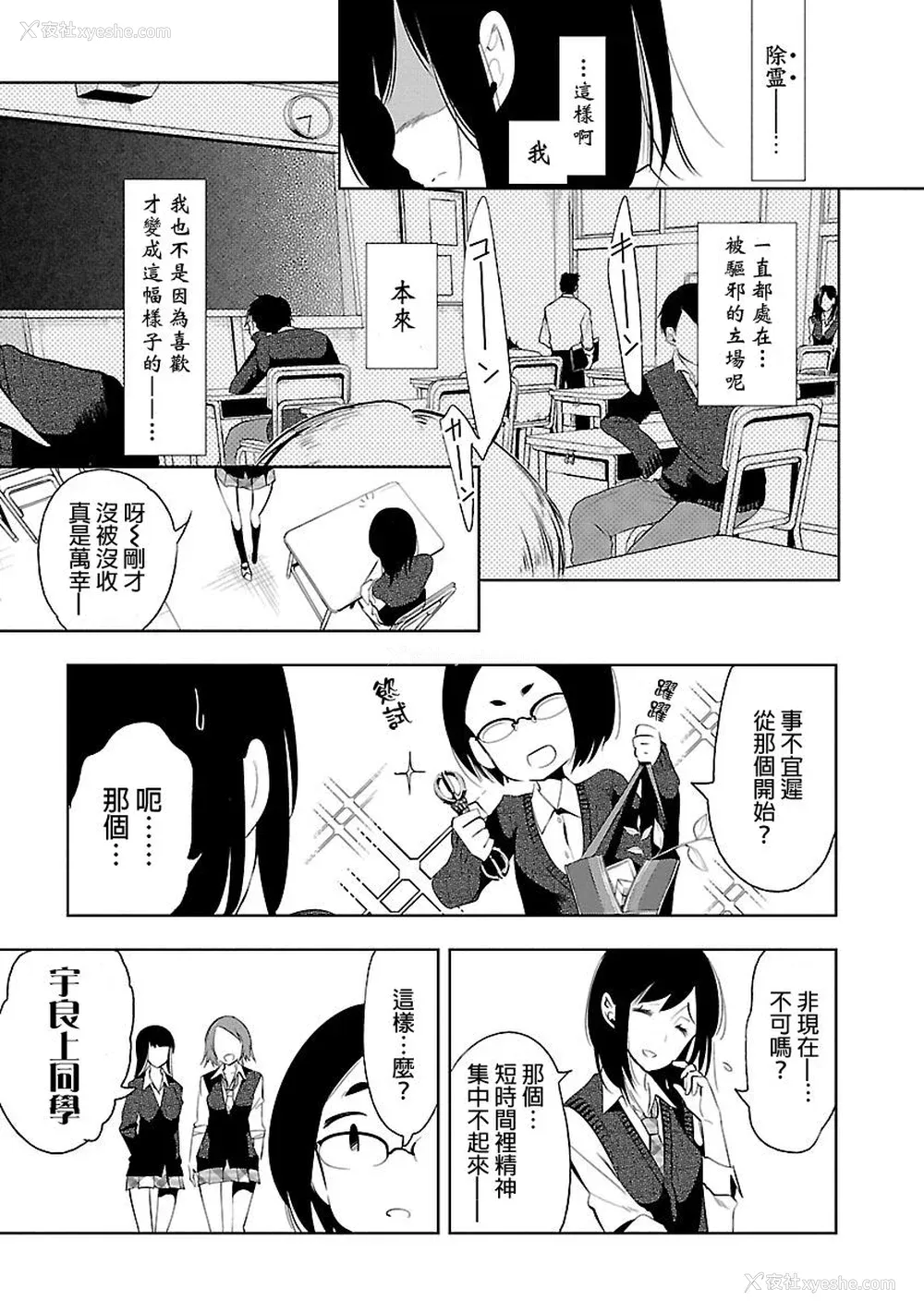 39P - [守月史贵] 神さまの怨结び 第5巻