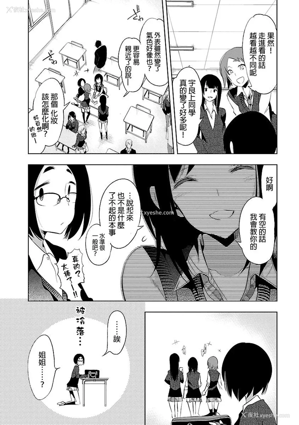 40P - [守月史贵] 神さまの怨结び 第5巻