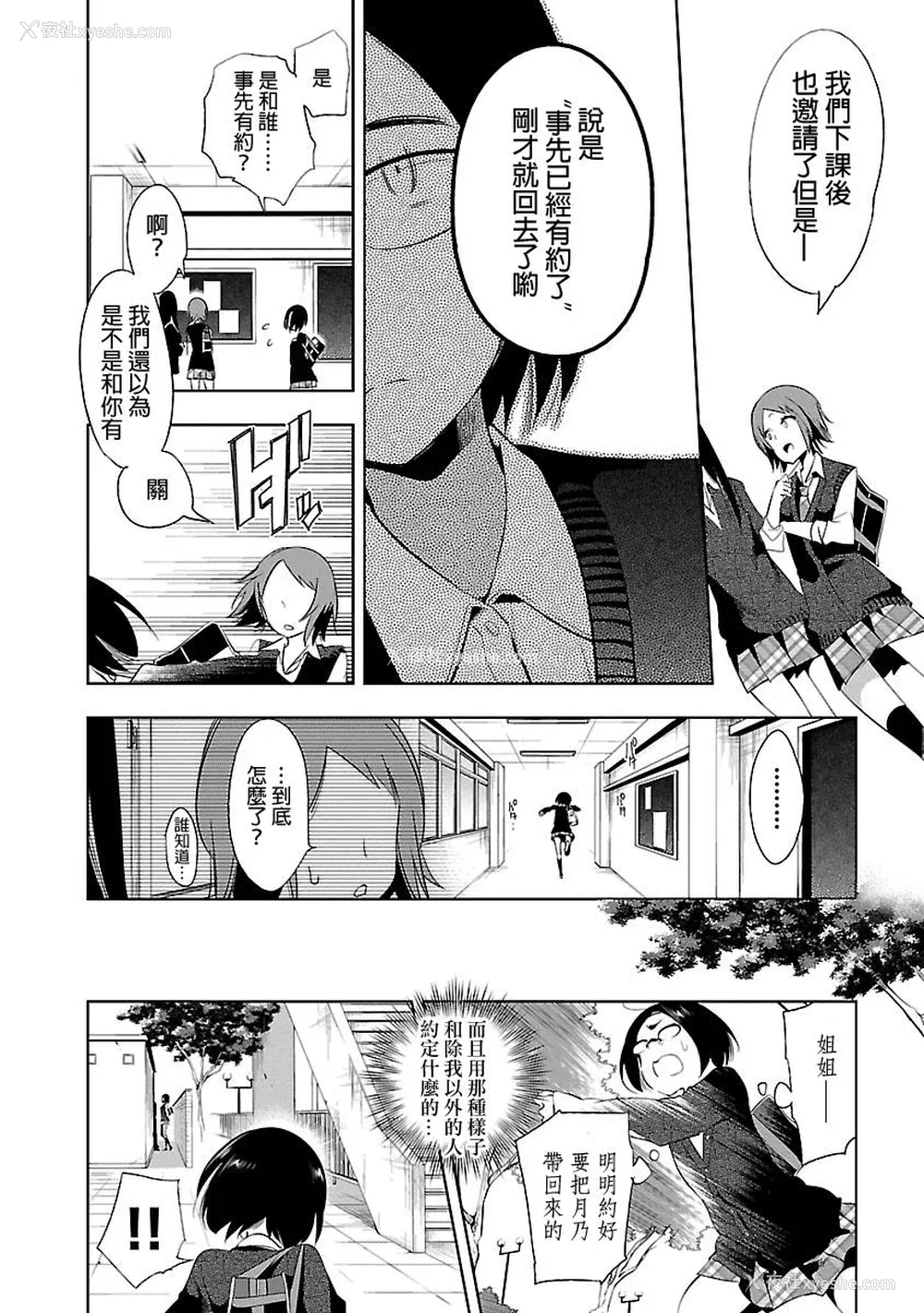 42P - [守月史贵] 神さまの怨结び 第5巻