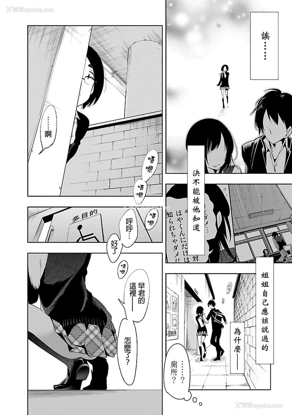 44P - [守月史贵] 神さまの怨结び 第5巻