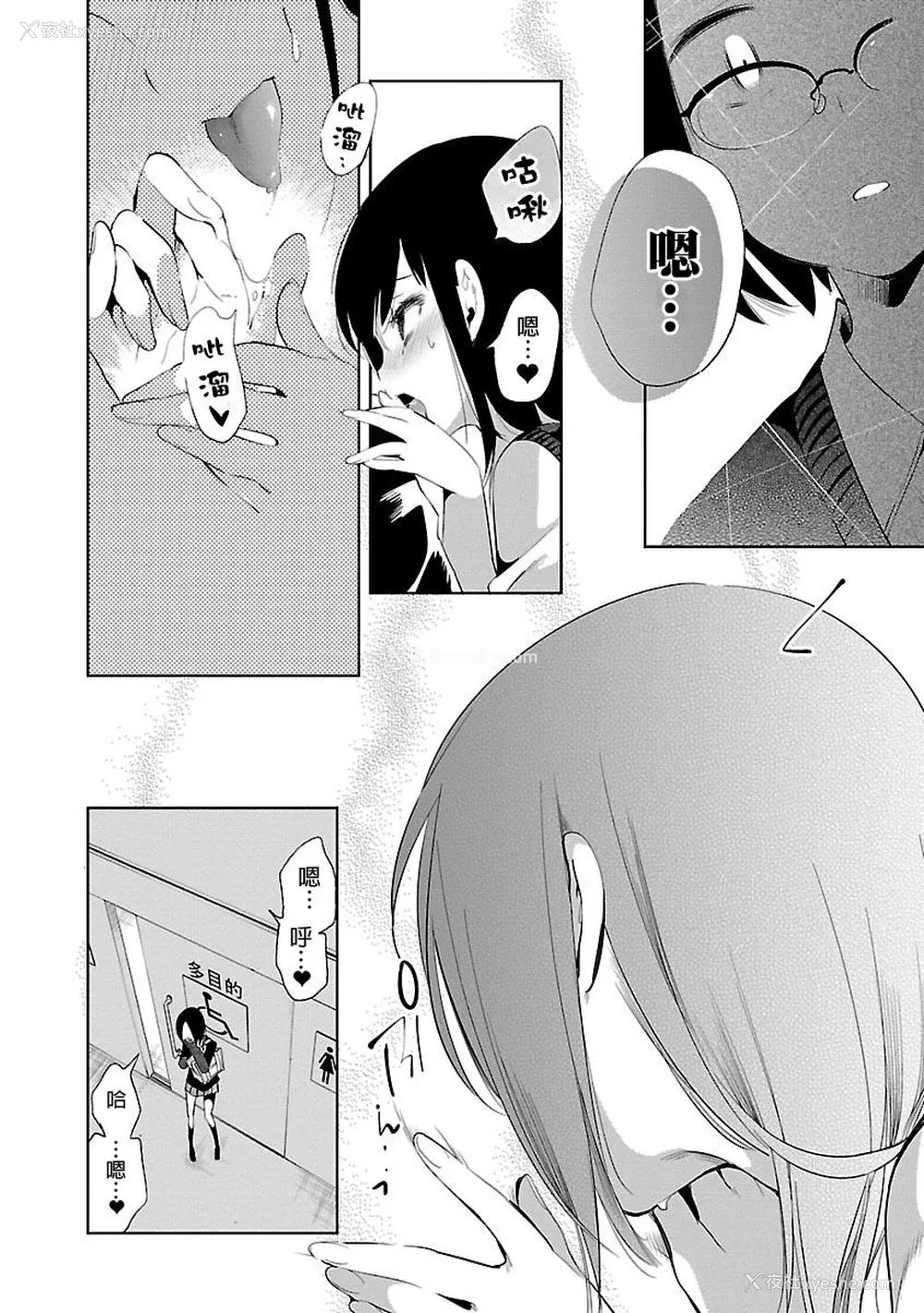 46P - [守月史贵] 神さまの怨结び 第5巻