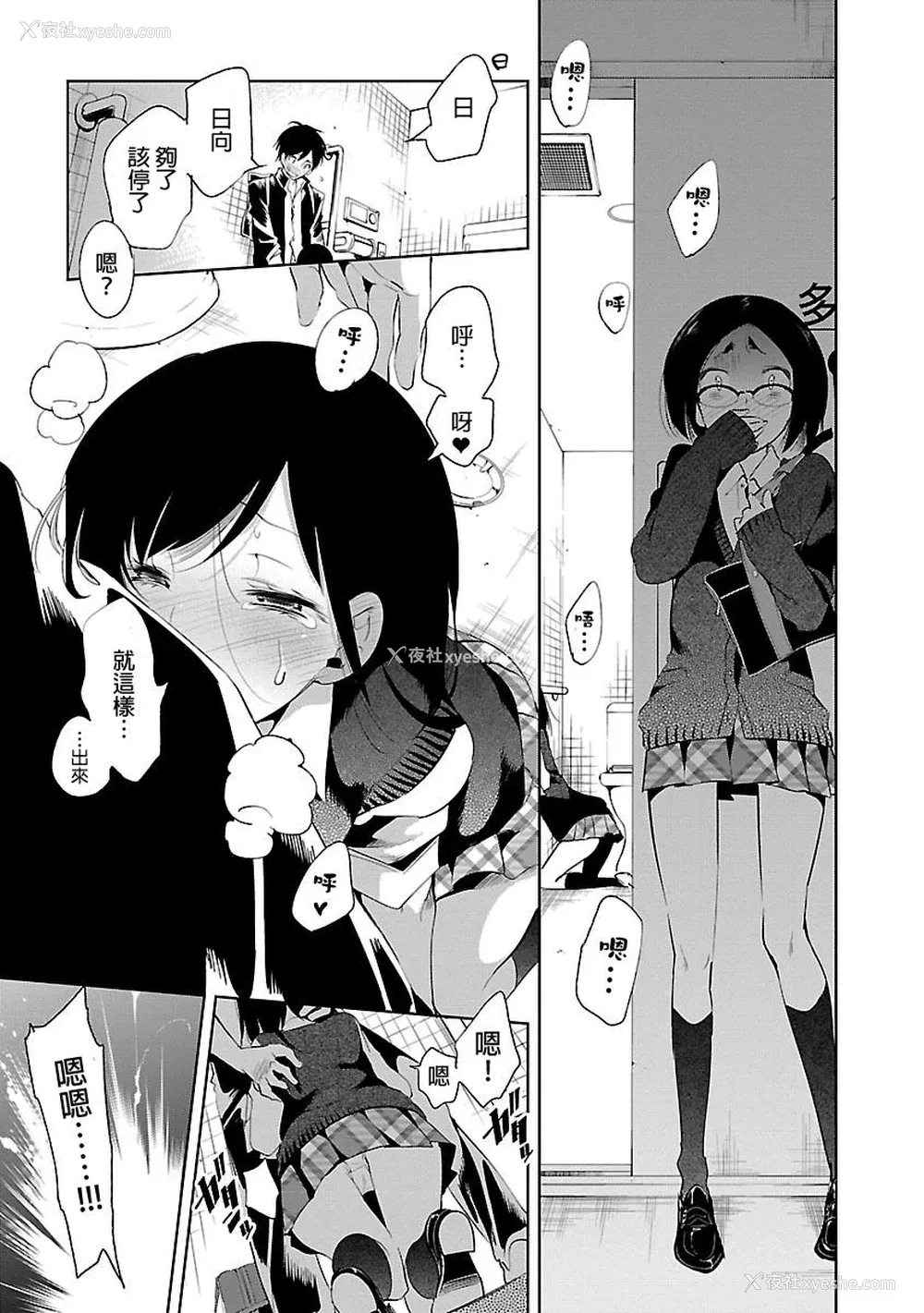 47P - [守月史贵] 神さまの怨结び 第5巻