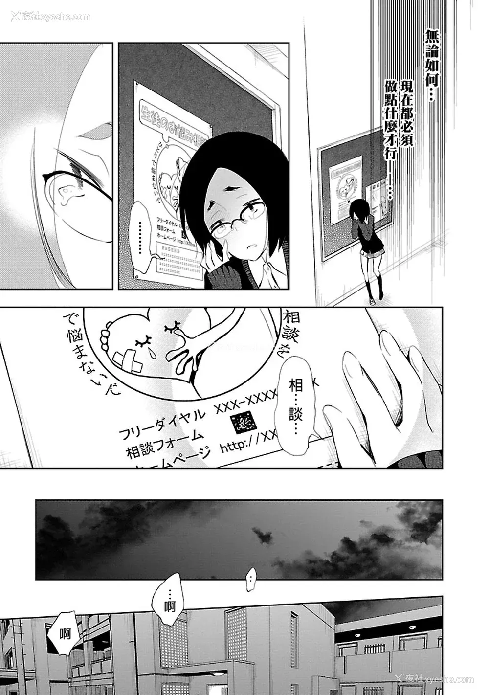 51P - [守月史贵] 神さまの怨结び 第5巻