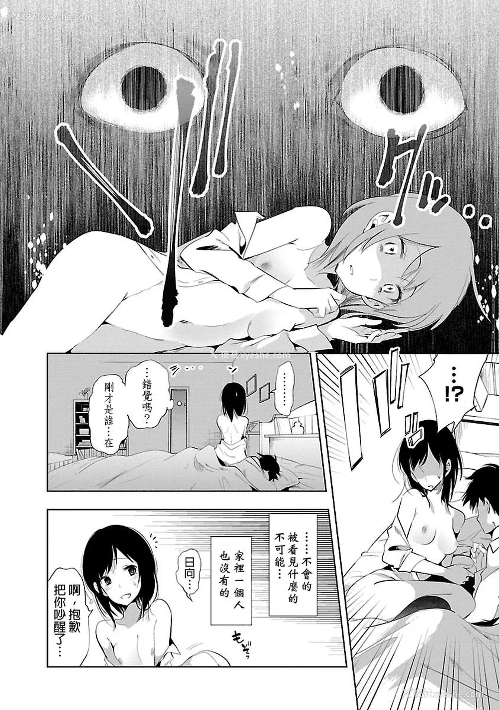 54P - [守月史贵] 神さまの怨结び 第5巻