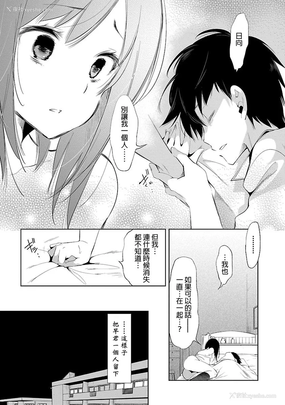 55P - [守月史贵] 神さまの怨结び 第5巻