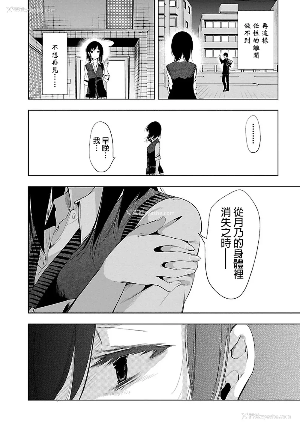 56P - [守月史贵] 神さまの怨结び 第5巻