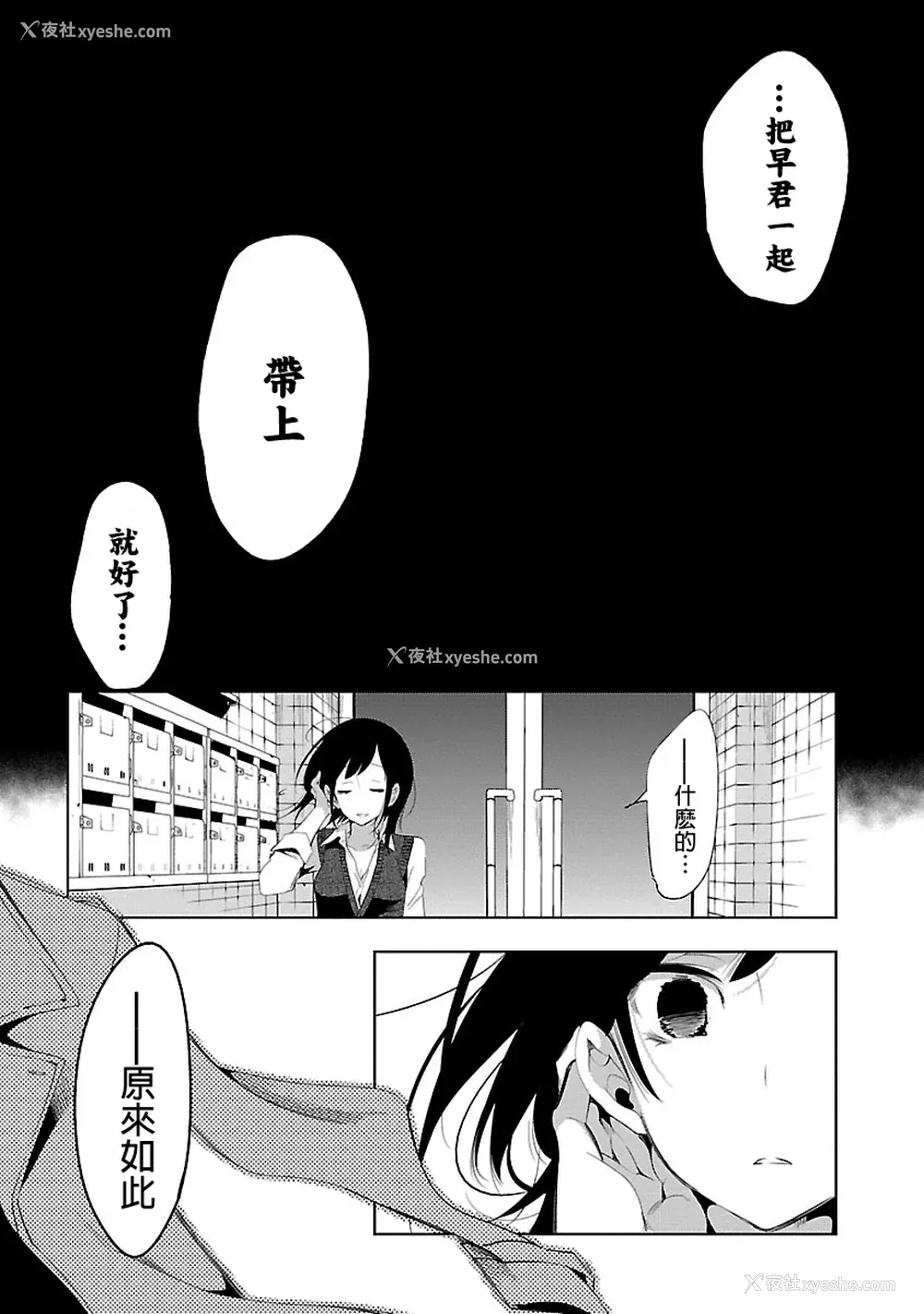 57P - [守月史贵] 神さまの怨结び 第5巻