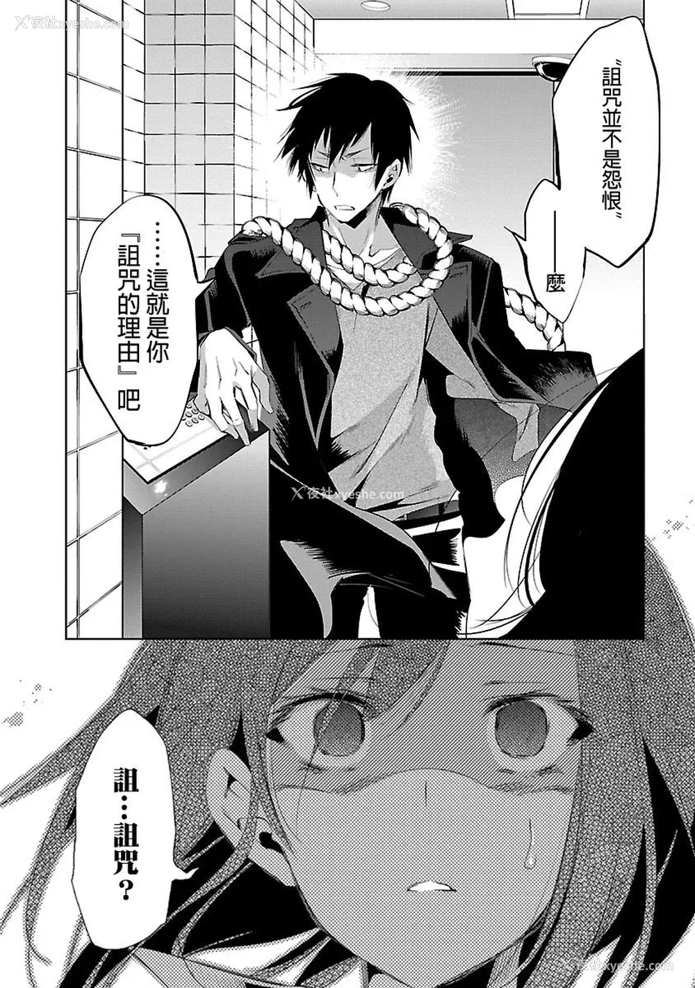 58P - [守月史贵] 神さまの怨结び 第5巻