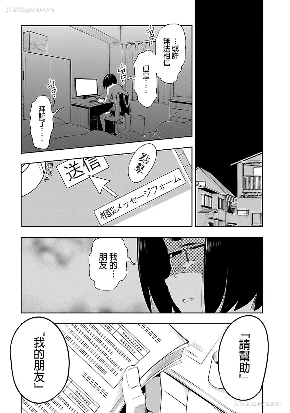 59P - [守月史贵] 神さまの怨结び 第5巻