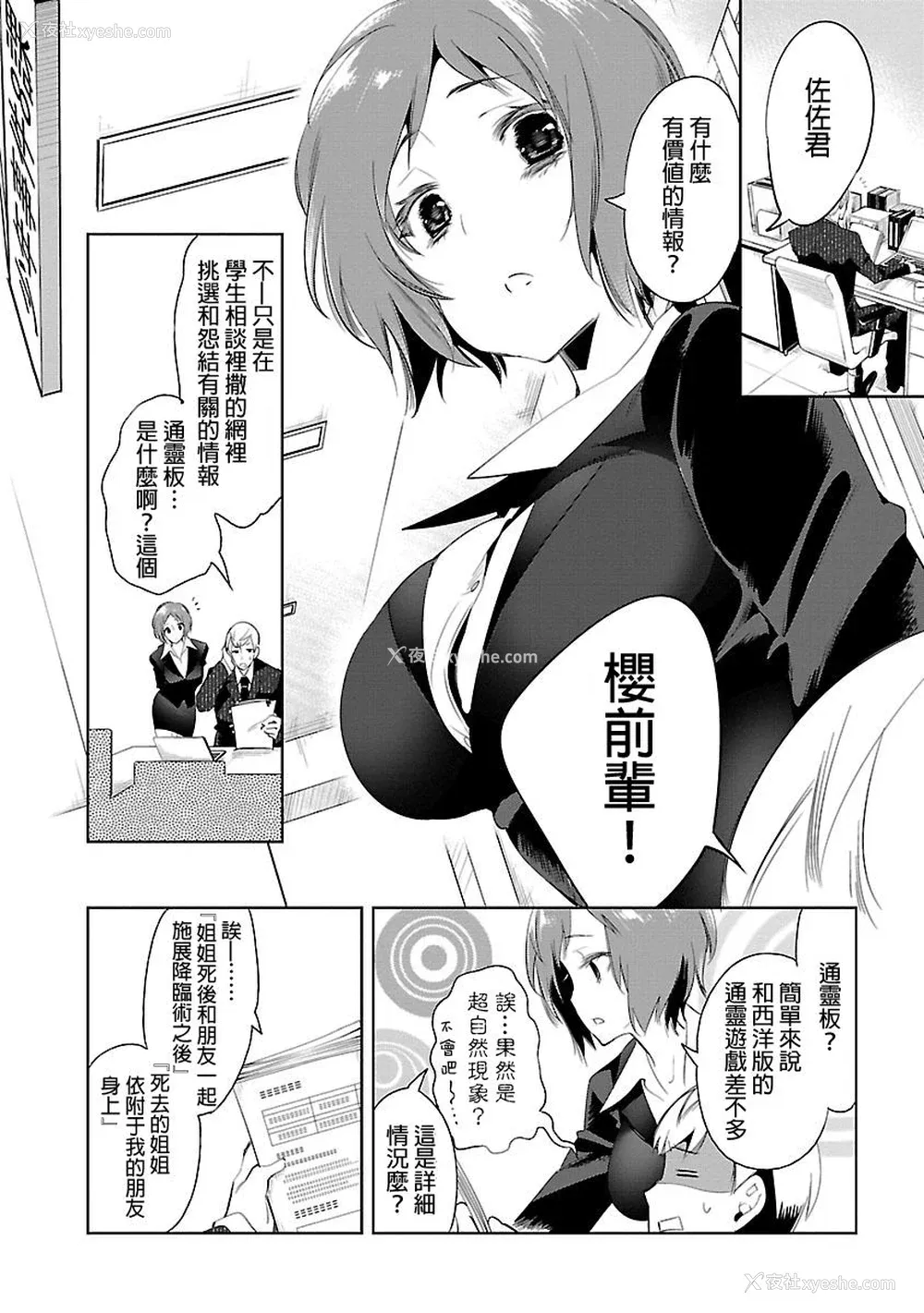 60P - [守月史贵] 神さまの怨结び 第5巻