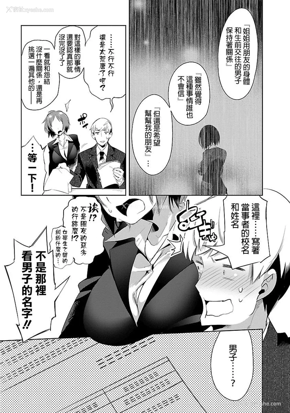 61P - [守月史贵] 神さまの怨结び 第5巻