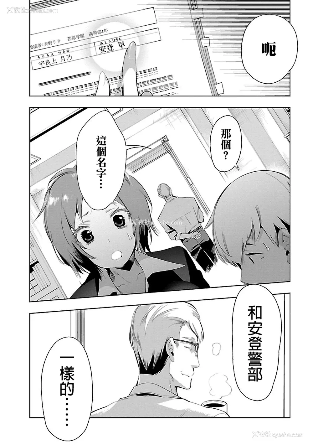 62P - [守月史贵] 神さまの怨结び 第5巻