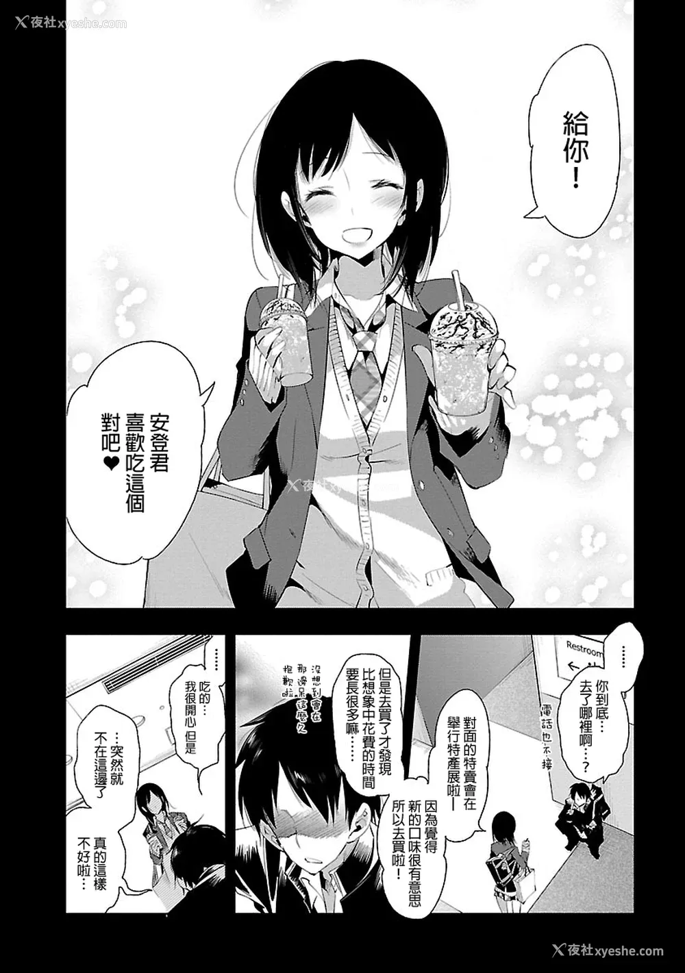 64P - [守月史贵] 神さまの怨结び 第5巻