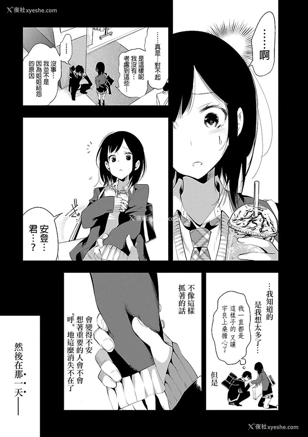 65P - [守月史贵] 神さまの怨结び 第5巻