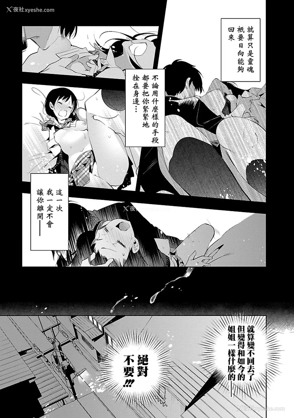 69P - [守月史贵] 神さまの怨结び 第5巻