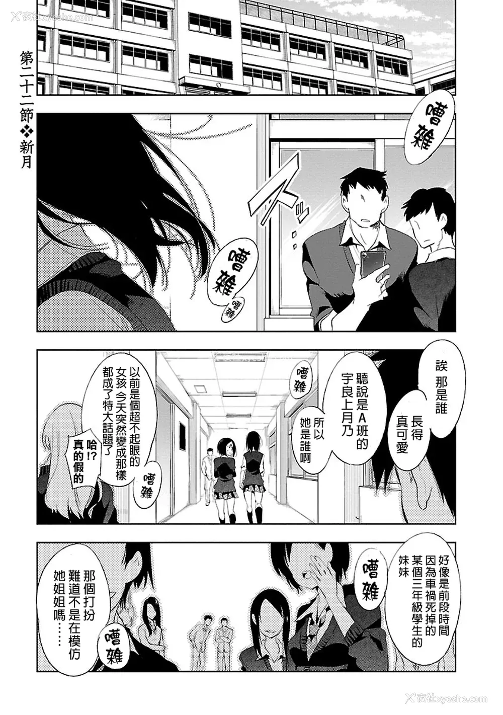 7P - [守月史贵] 神さまの怨结び 第5巻