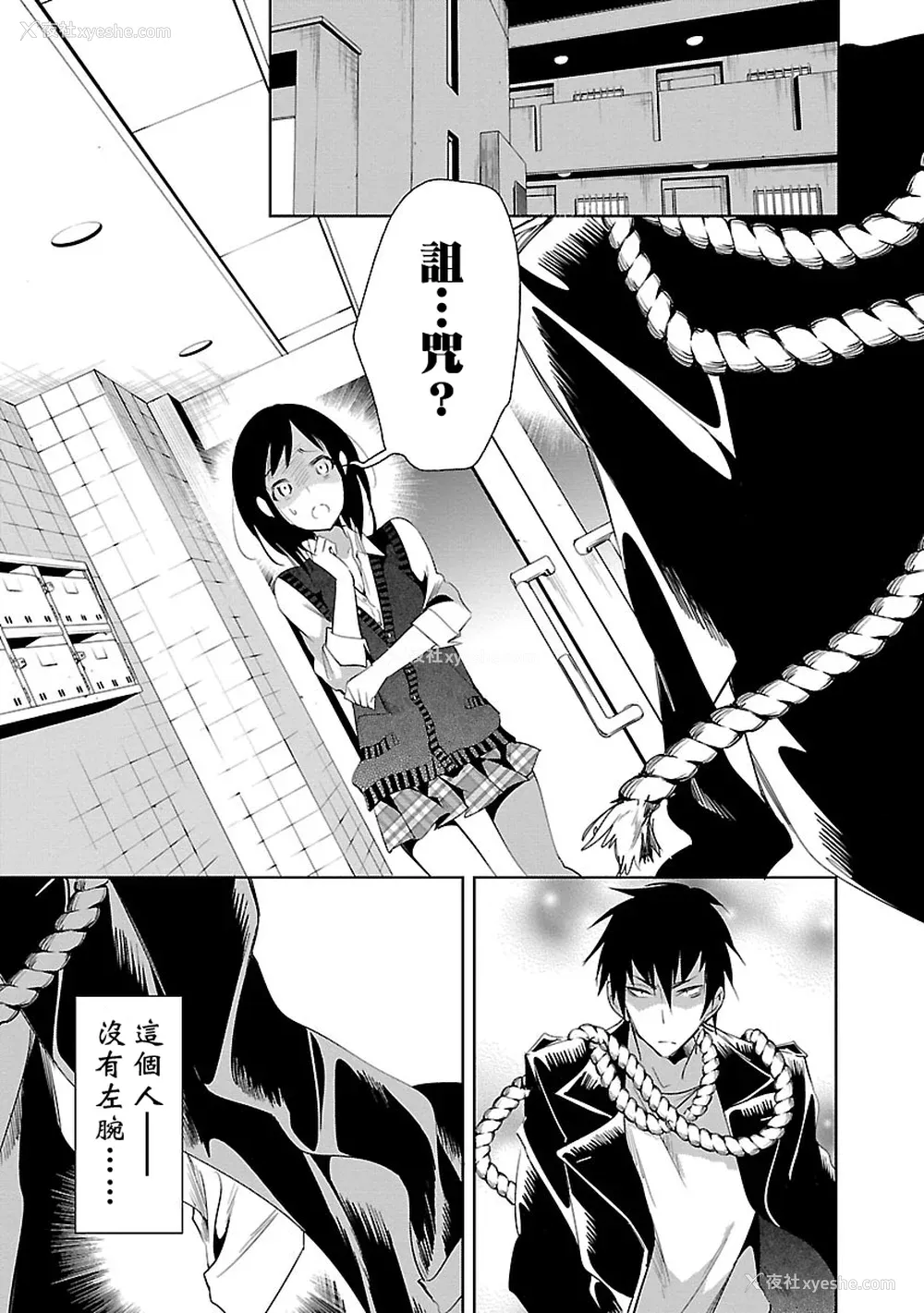 73P - [守月史贵] 神さまの怨结び 第5巻