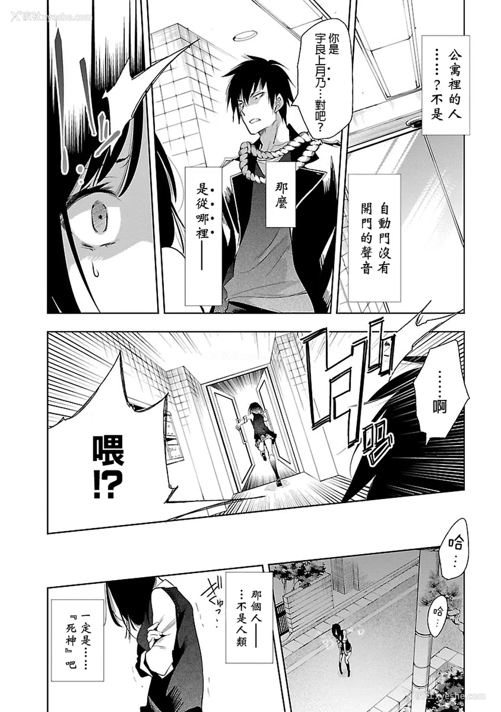 74P - [守月史贵] 神さまの怨结び 第5巻