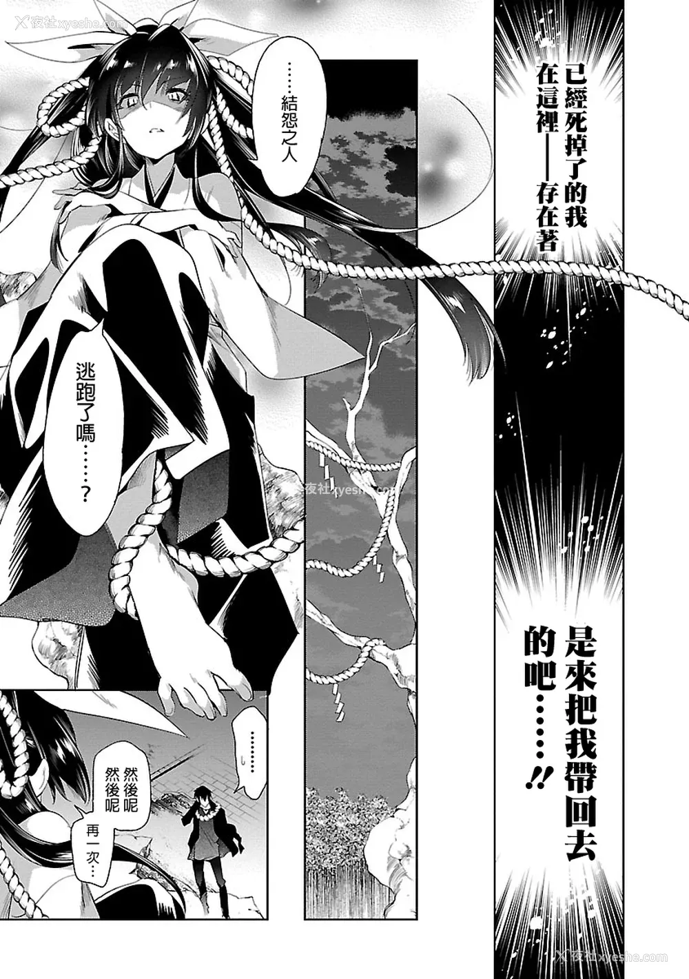 75P - [守月史贵] 神さまの怨结び 第5巻